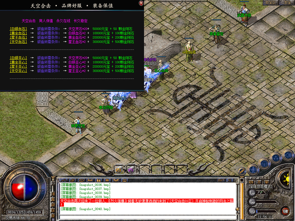 Snapshot_0041.bmp