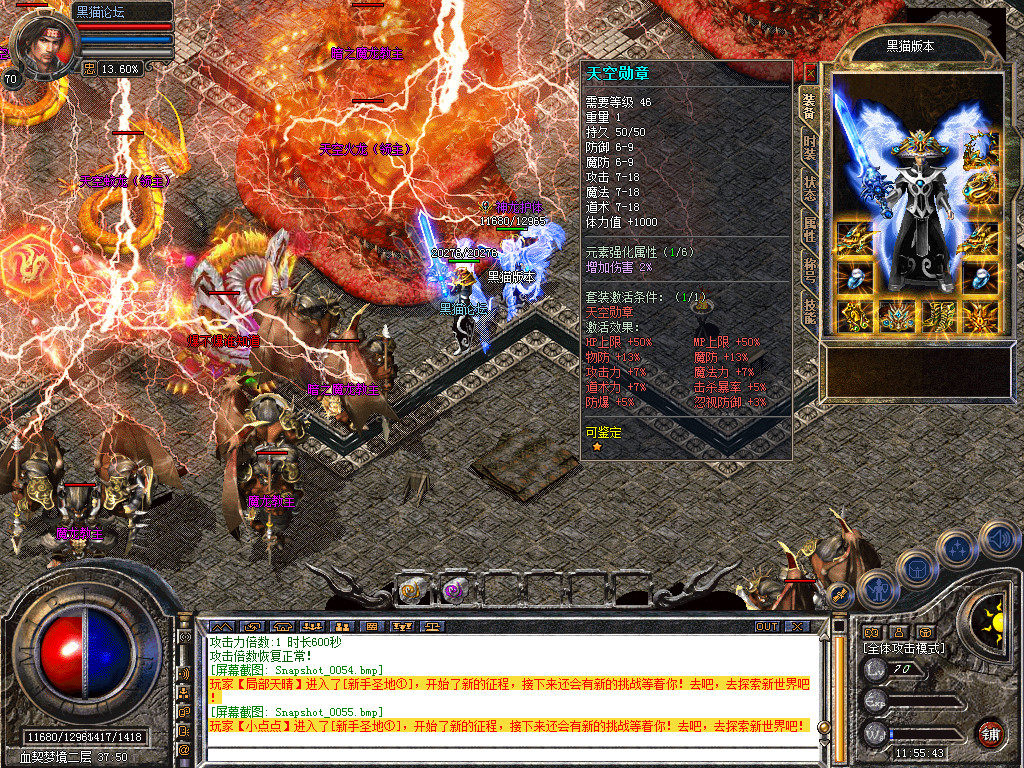 Snapshot_0056.bmp