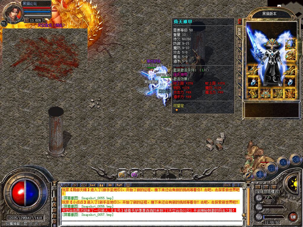 Snapshot_0058.bmp