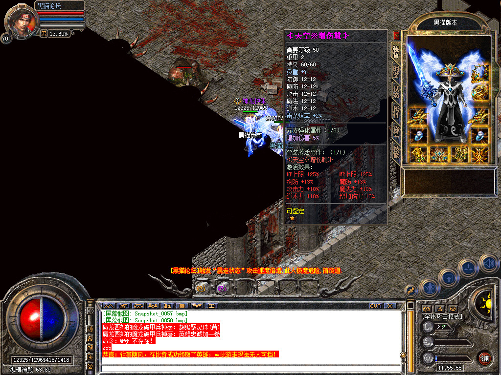 Snapshot_0059.bmp