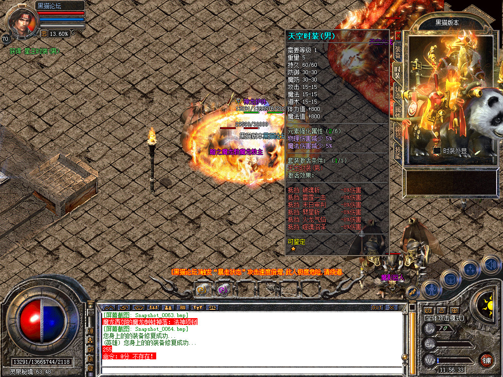 Snapshot_0065.bmp