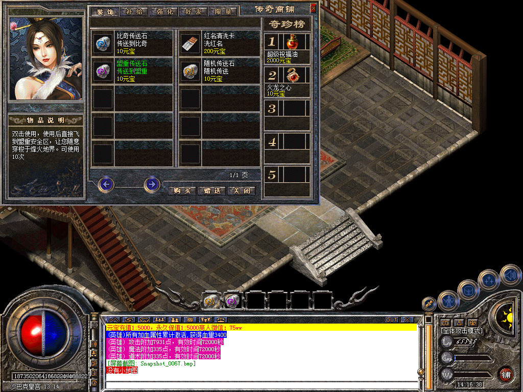 Snapshot_0068.bmp
