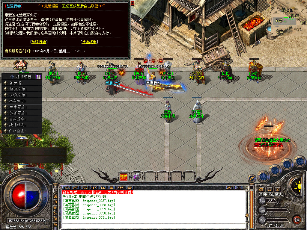 Snapshot_0032.bmp