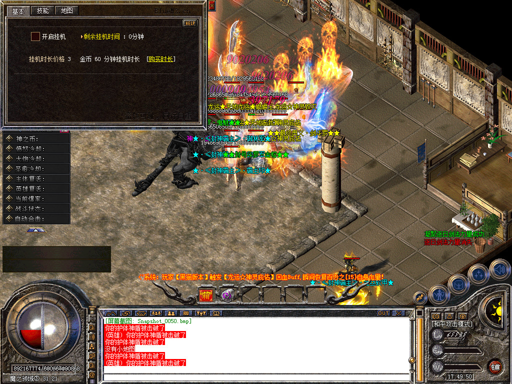 Snapshot_0051.bmp