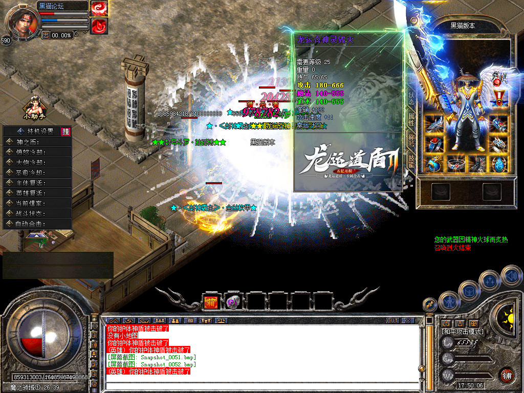 Snapshot_0053.bmp