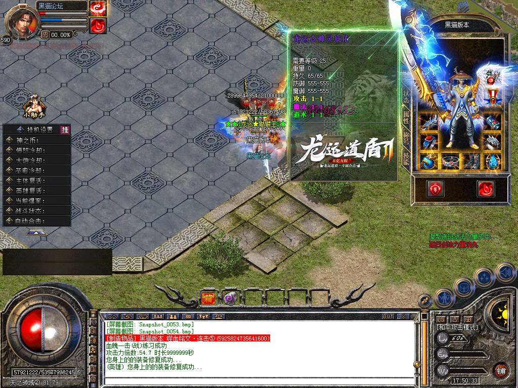 Snapshot_0055.bmp