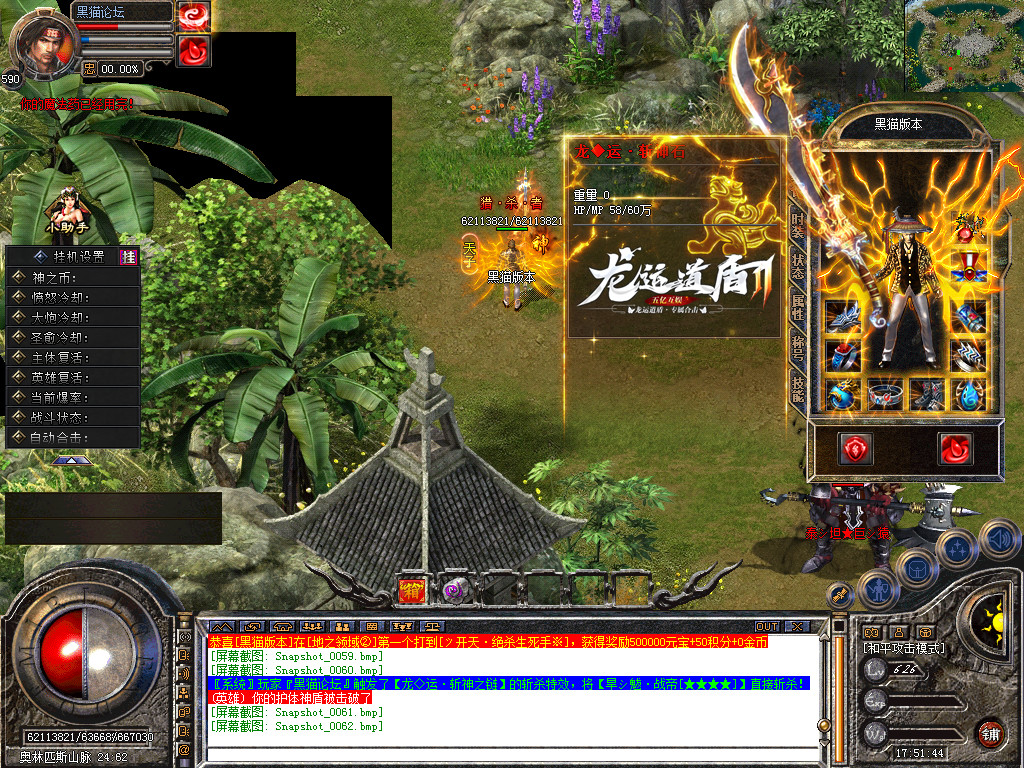 Snapshot_0063.bmp