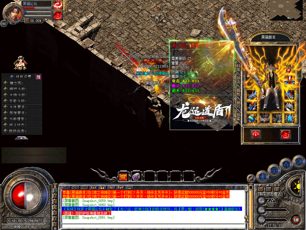 Snapshot_0062.bmp
