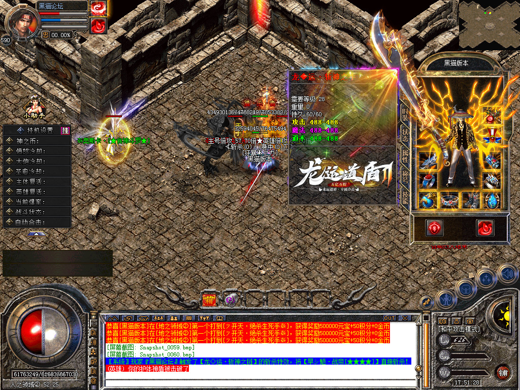 Snapshot_0061.bmp