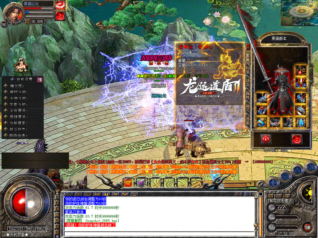 Snapshot_0066.bmp
