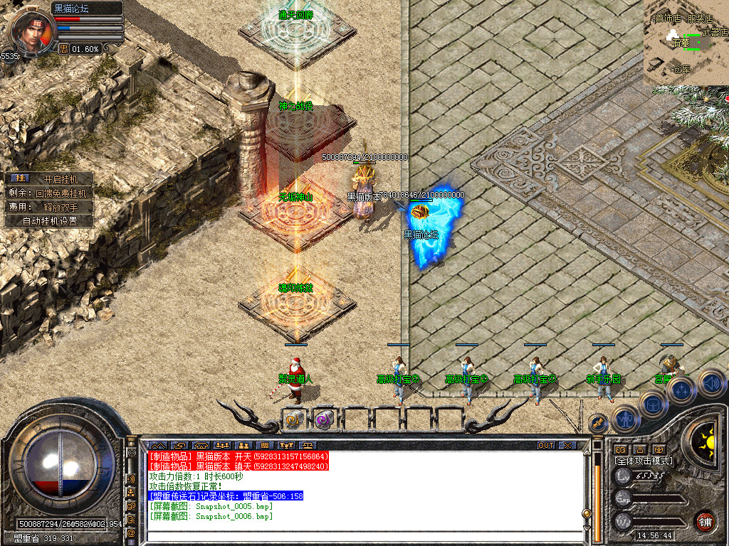 Snapshot_0007.bmp