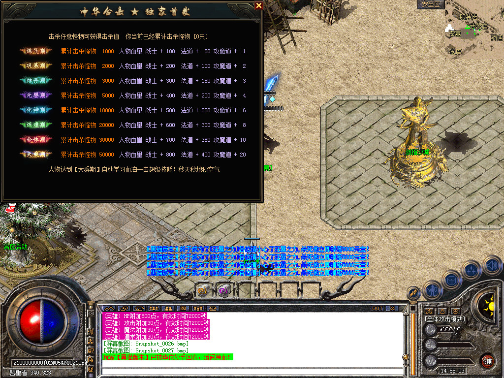 Snapshot_0028.bmp