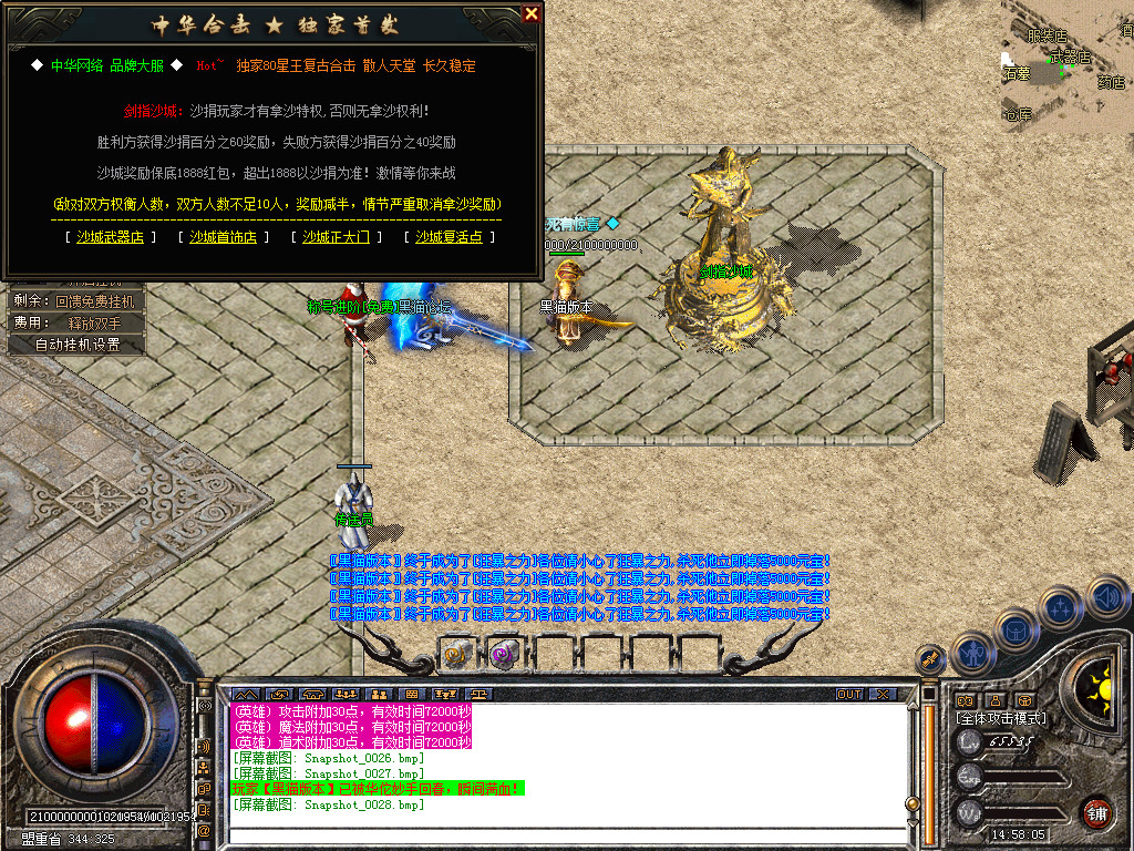 Snapshot_0029.bmp
