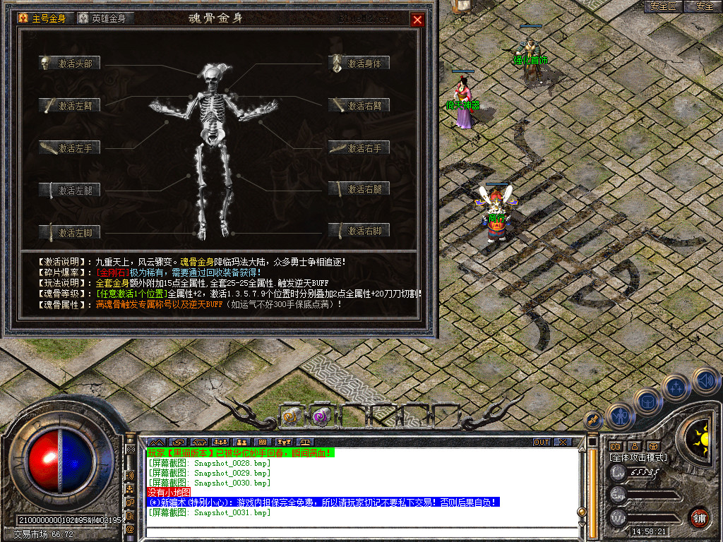 Snapshot_0032.bmp