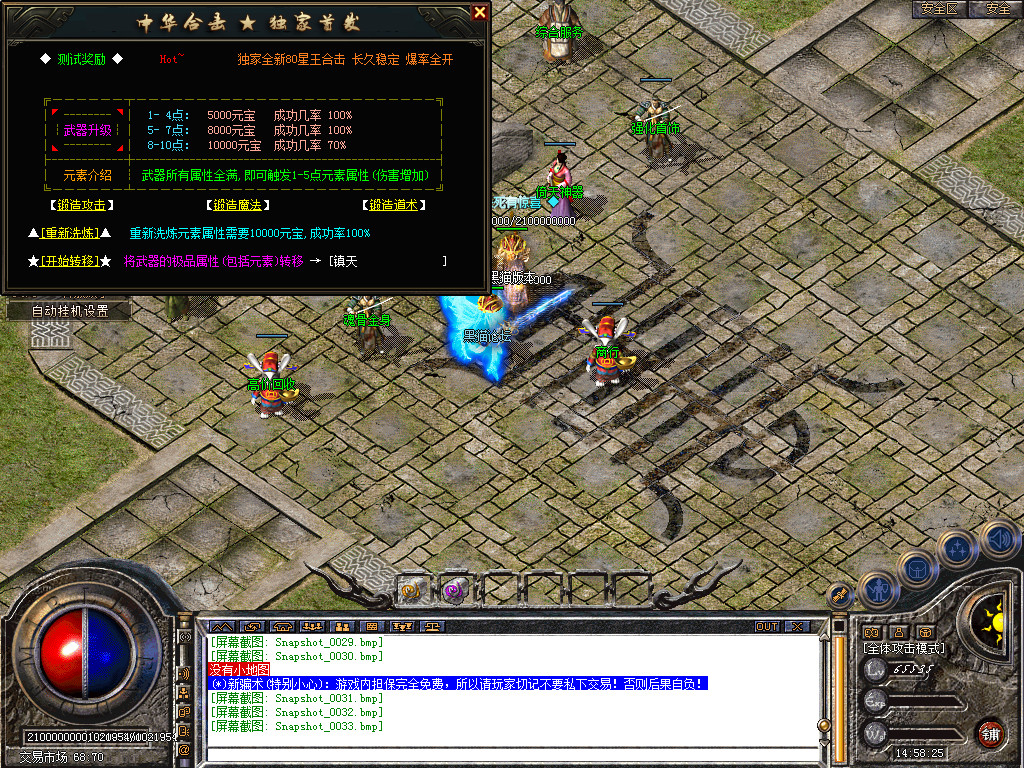 Snapshot_0034.bmp