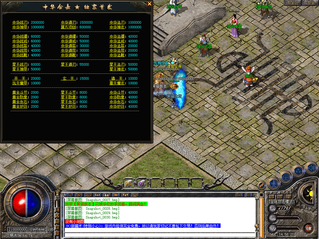 Snapshot_0031.bmp