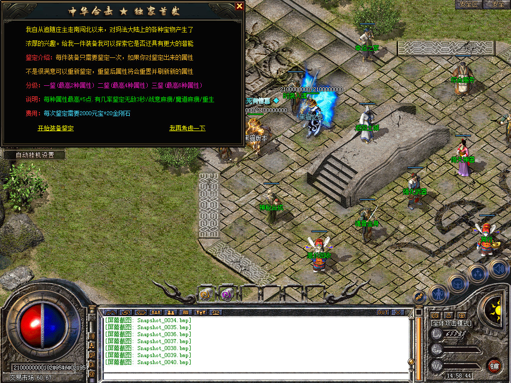 Snapshot_0041.bmp