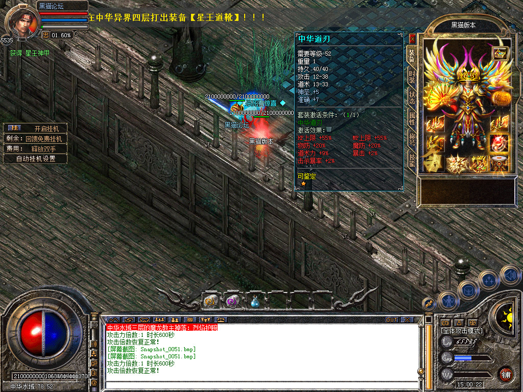 Snapshot_0052.bmp