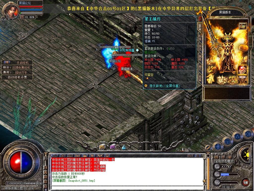Snapshot_0051.bmp