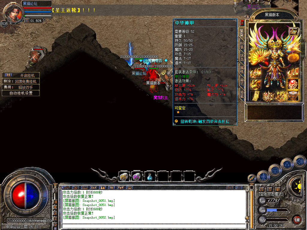 Snapshot_0053.bmp