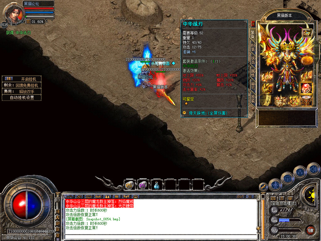 Snapshot_0055.bmp