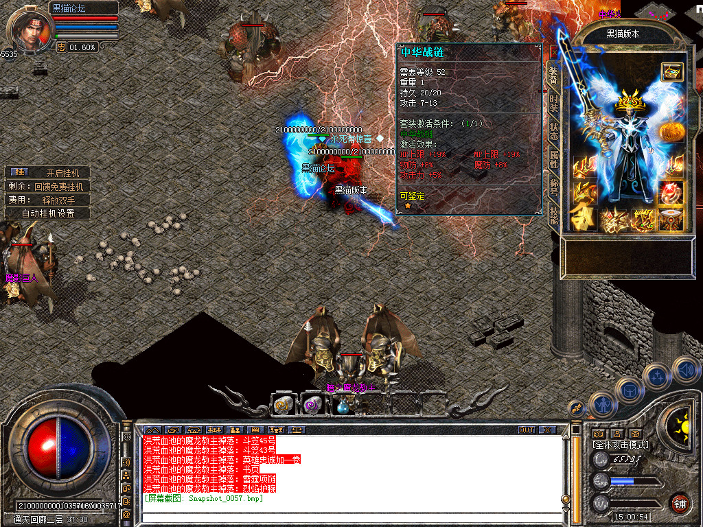 Snapshot_0058.bmp
