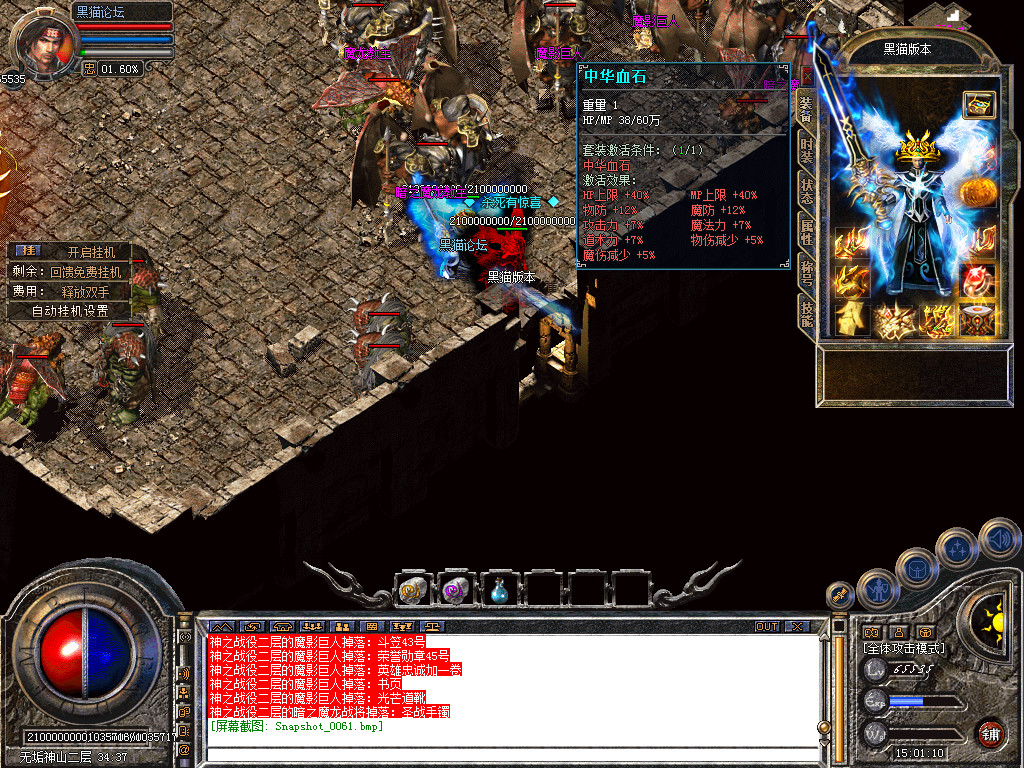 Snapshot_0062.bmp