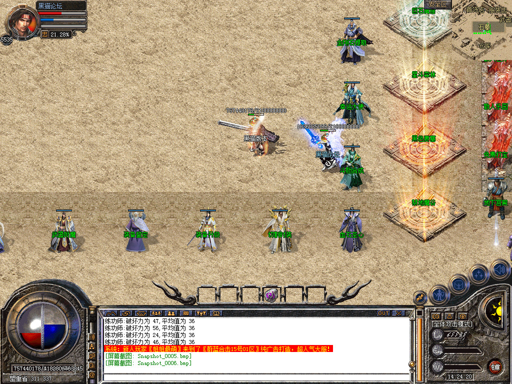 Snapshot_0007.bmp