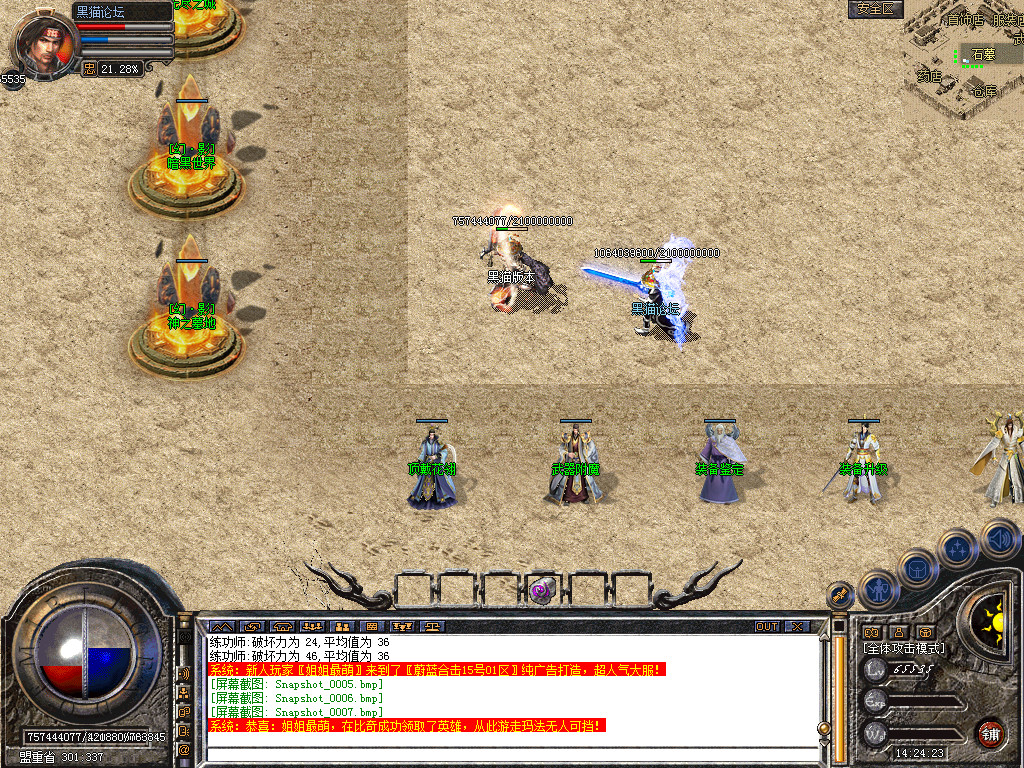 Snapshot_0008.bmp