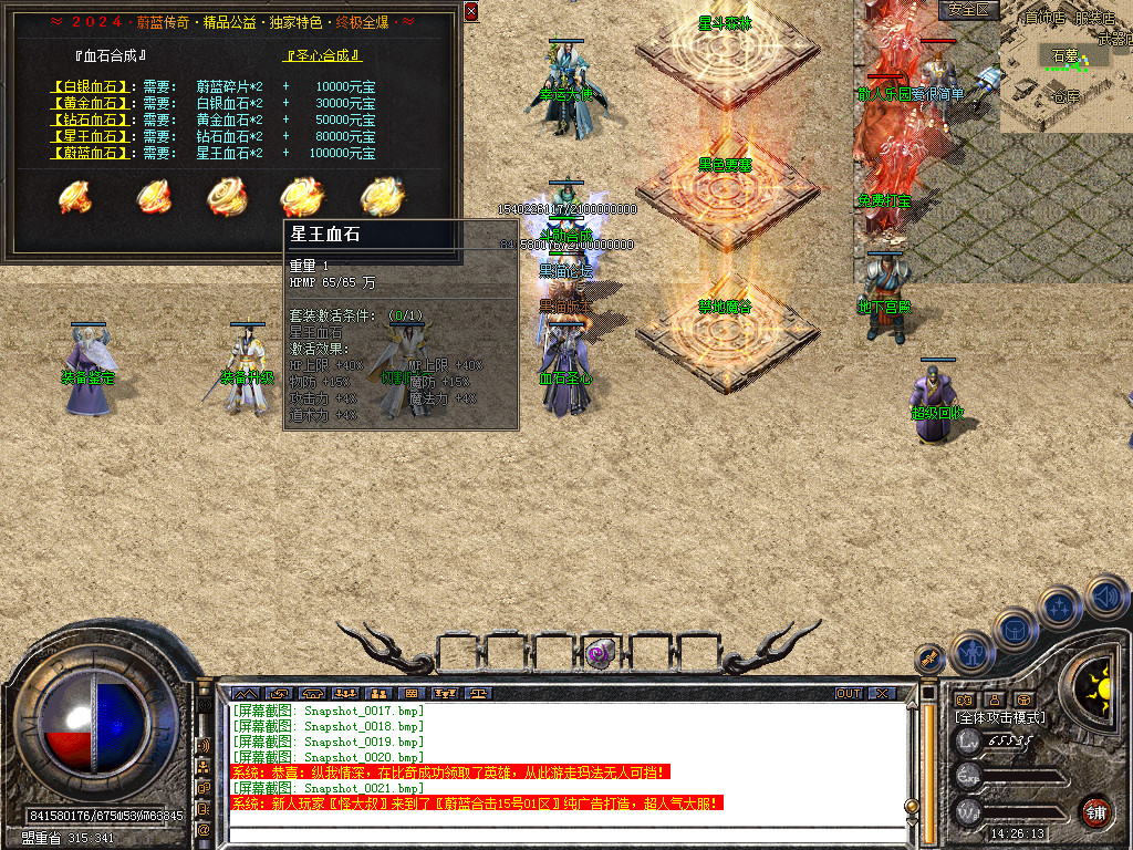 Snapshot_0022.bmp