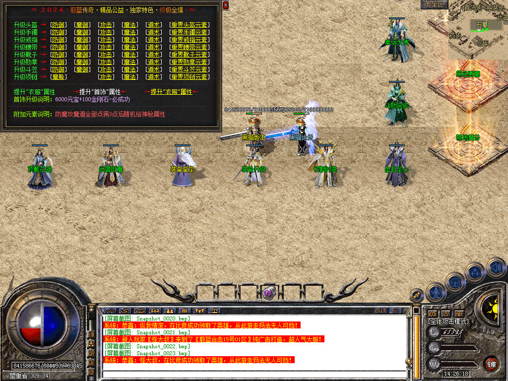 Snapshot_0024.bmp