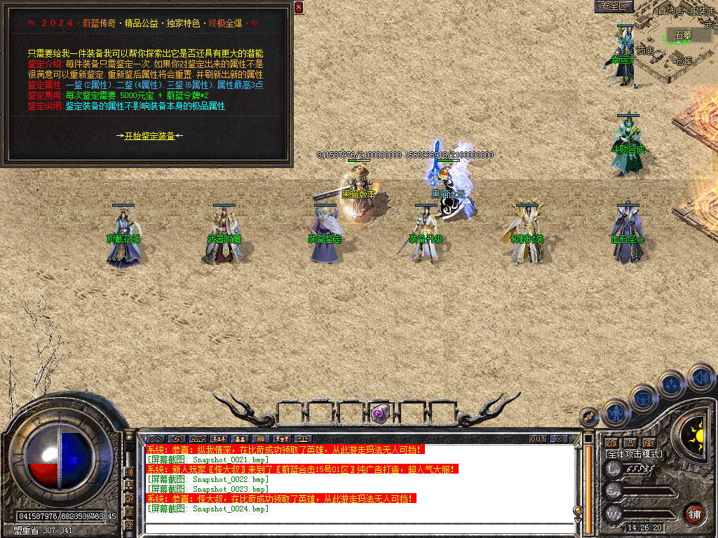 Snapshot_0025.bmp