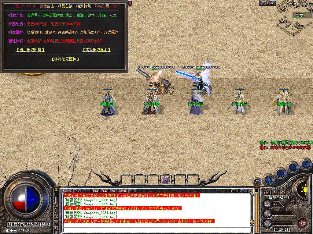 Snapshot_0026.bmp