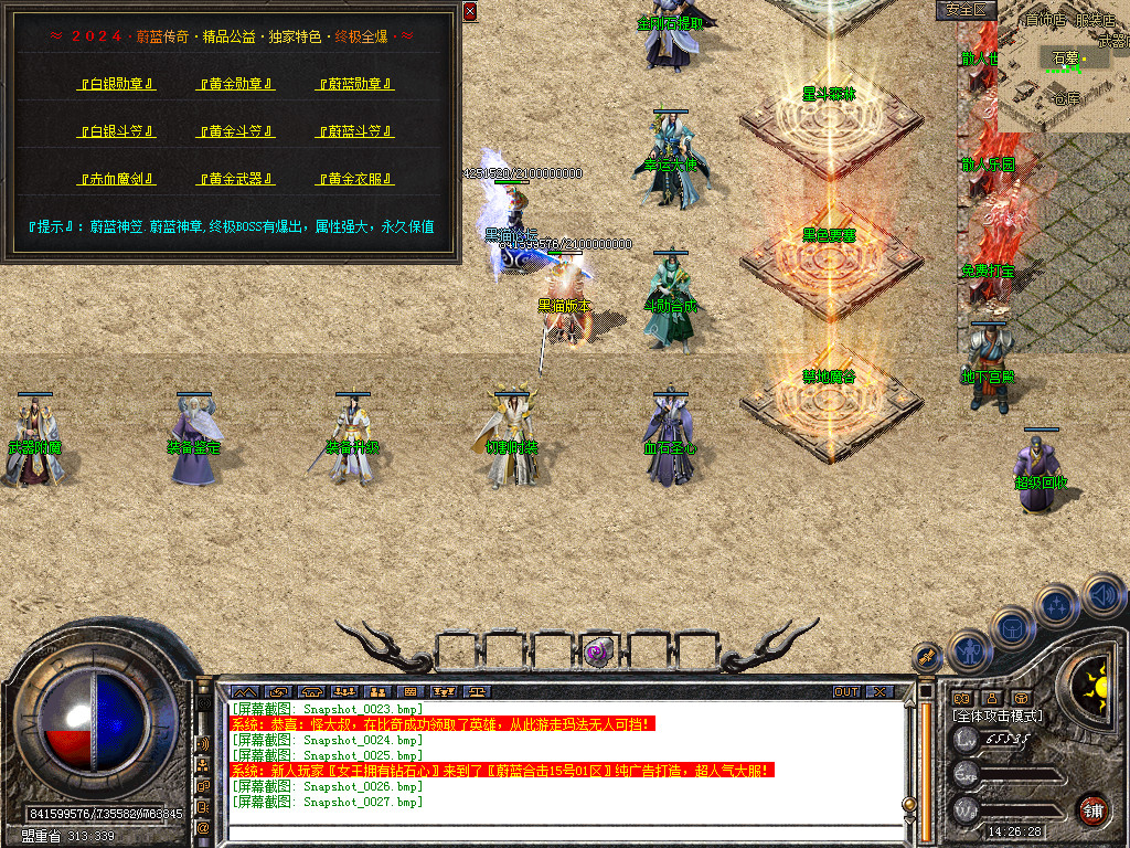 Snapshot_0028.bmp