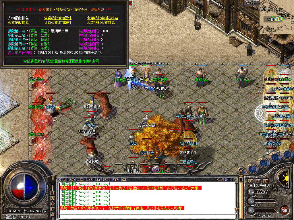 Snapshot_0035.bmp