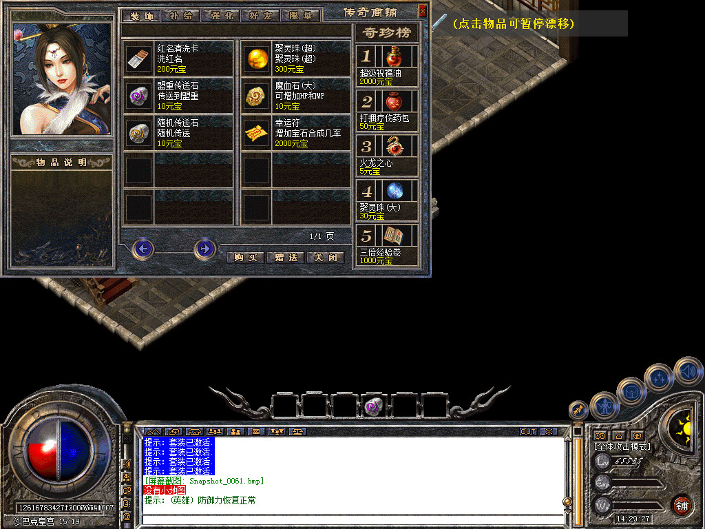 Snapshot_0062.bmp