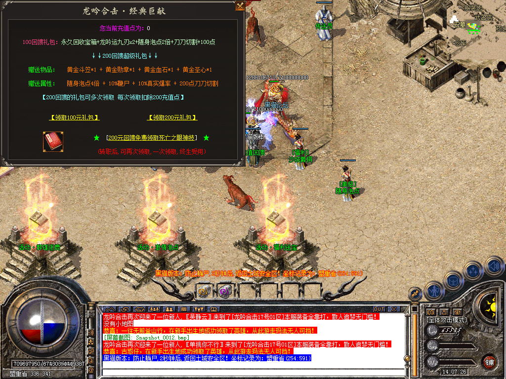 Snapshot_0013.bmp