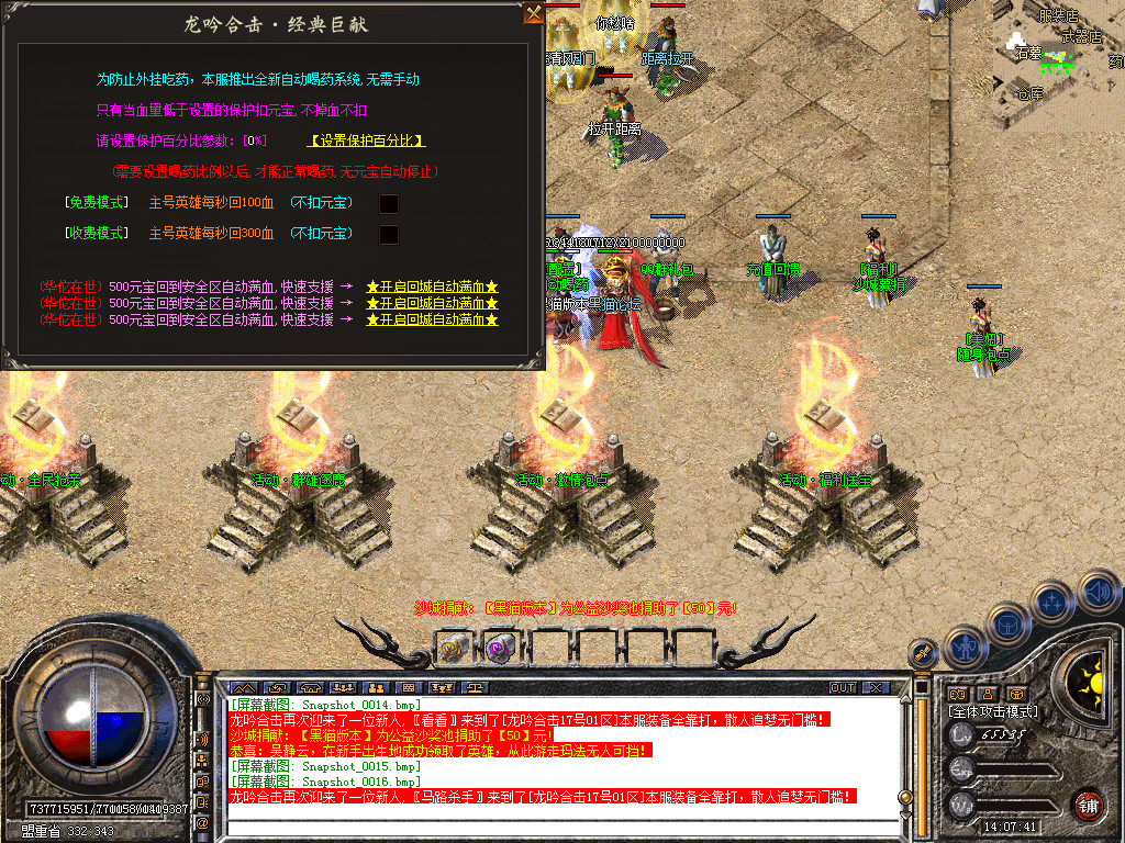 Snapshot_0017.bmp