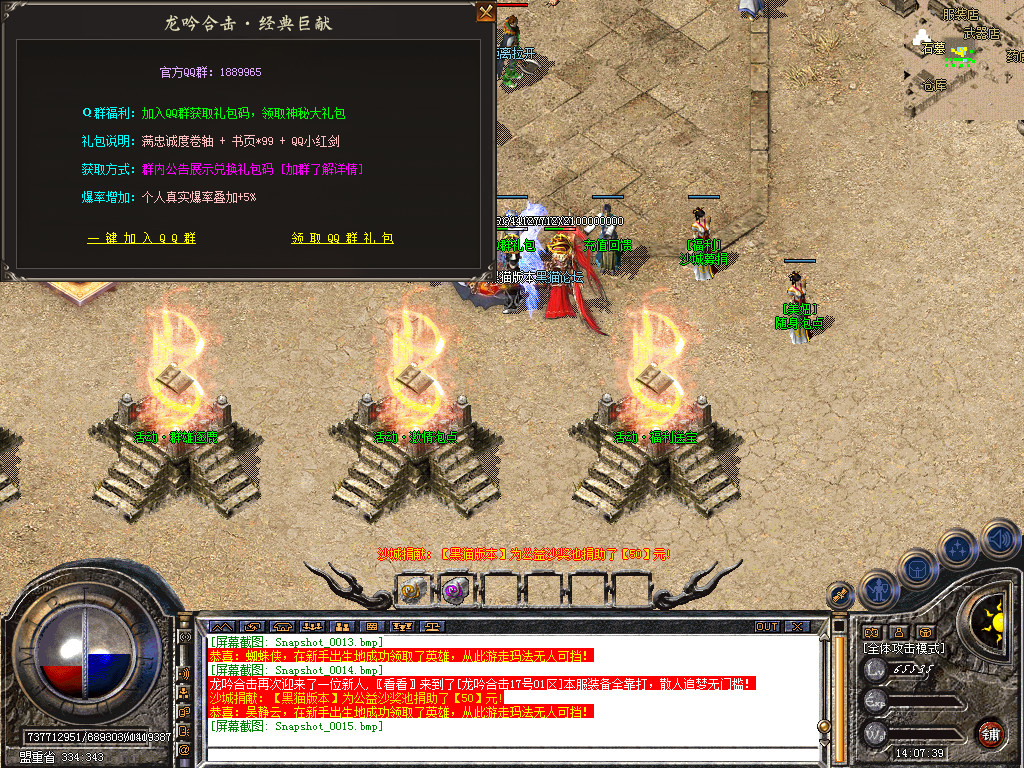Snapshot_0016.bmp