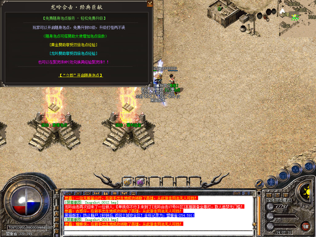 Snapshot_0014.bmp