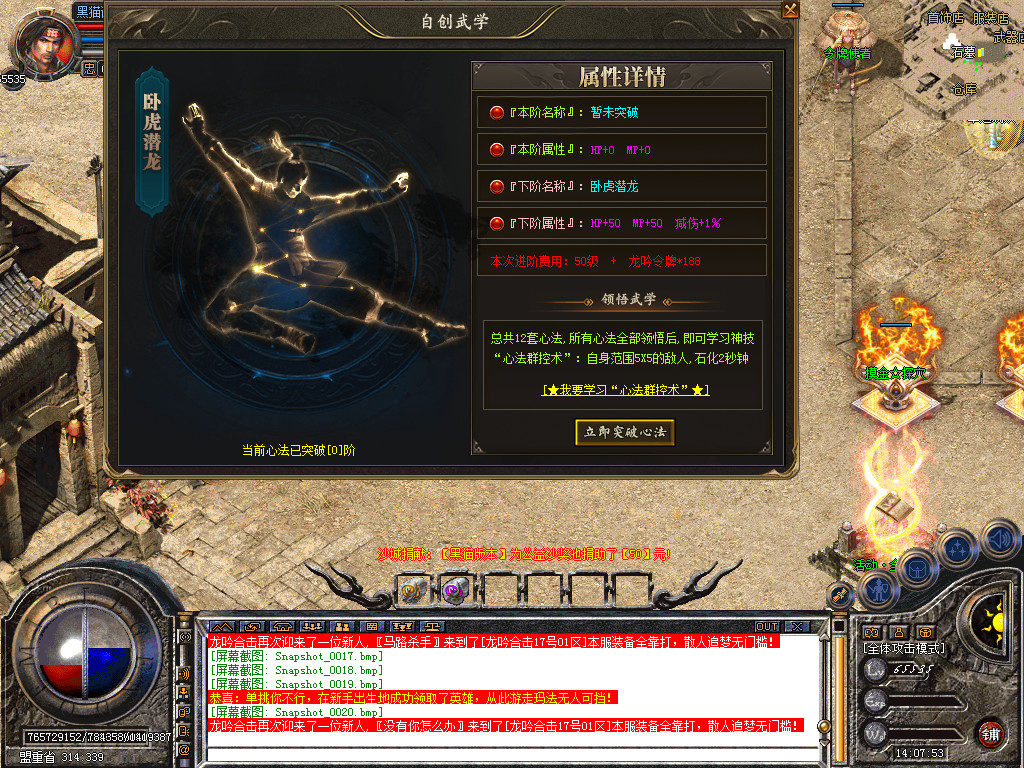 Snapshot_0021.bmp