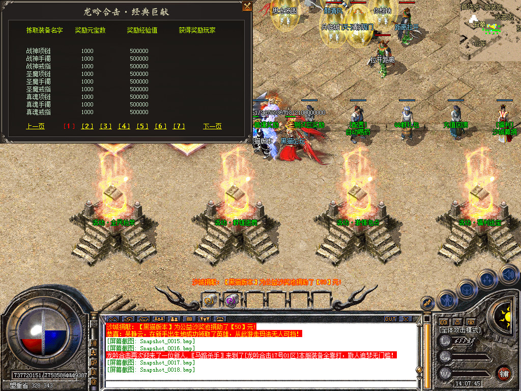 Snapshot_0019.bmp