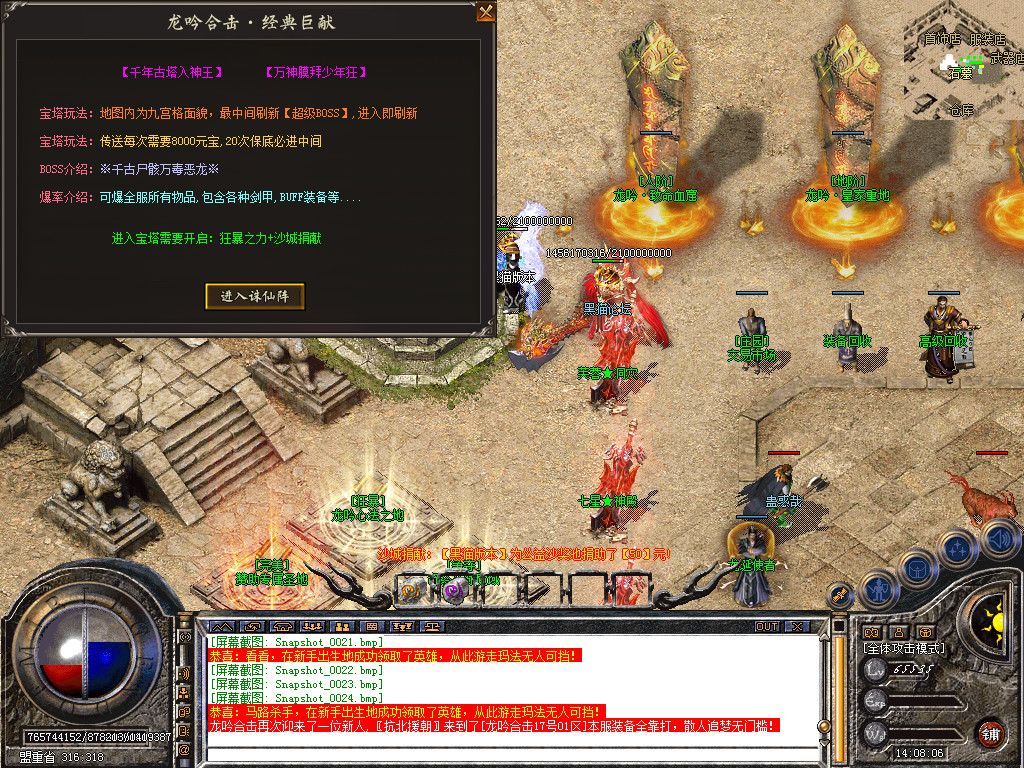 Snapshot_0025.bmp