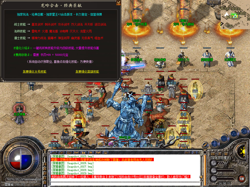 Snapshot_0030.bmp