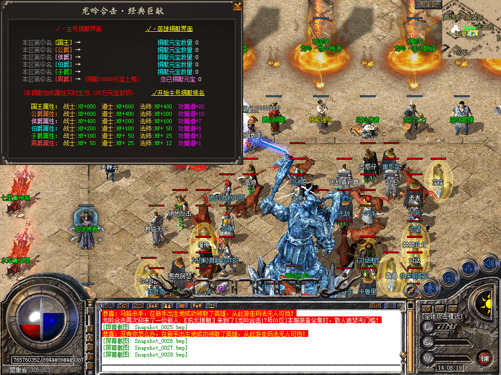 Snapshot_0029.bmp