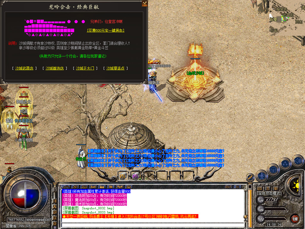 Snapshot_0034.bmp
