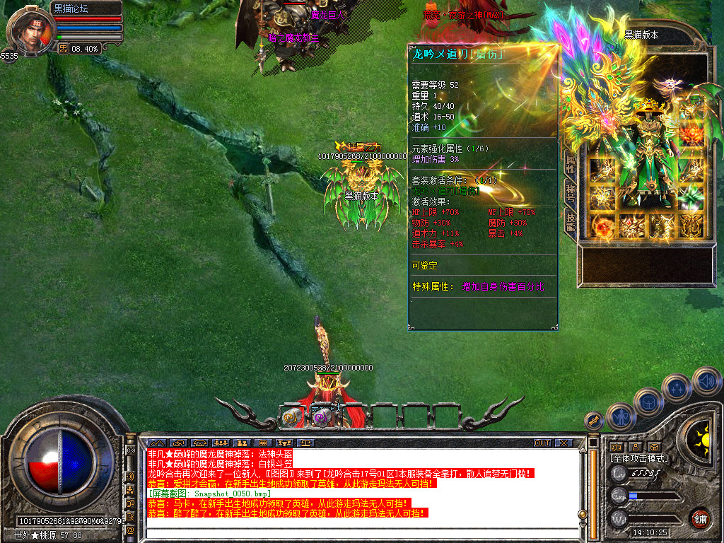 Snapshot_0050.bmp