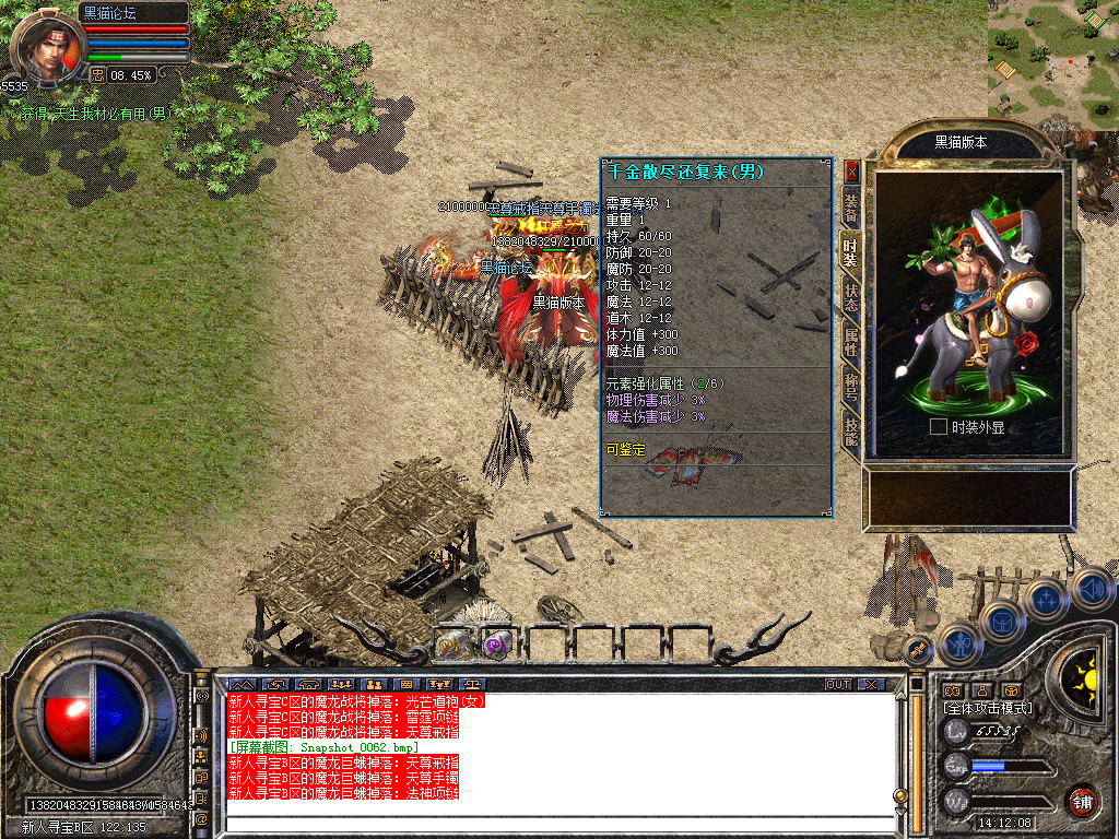 Snapshot_0063.bmp