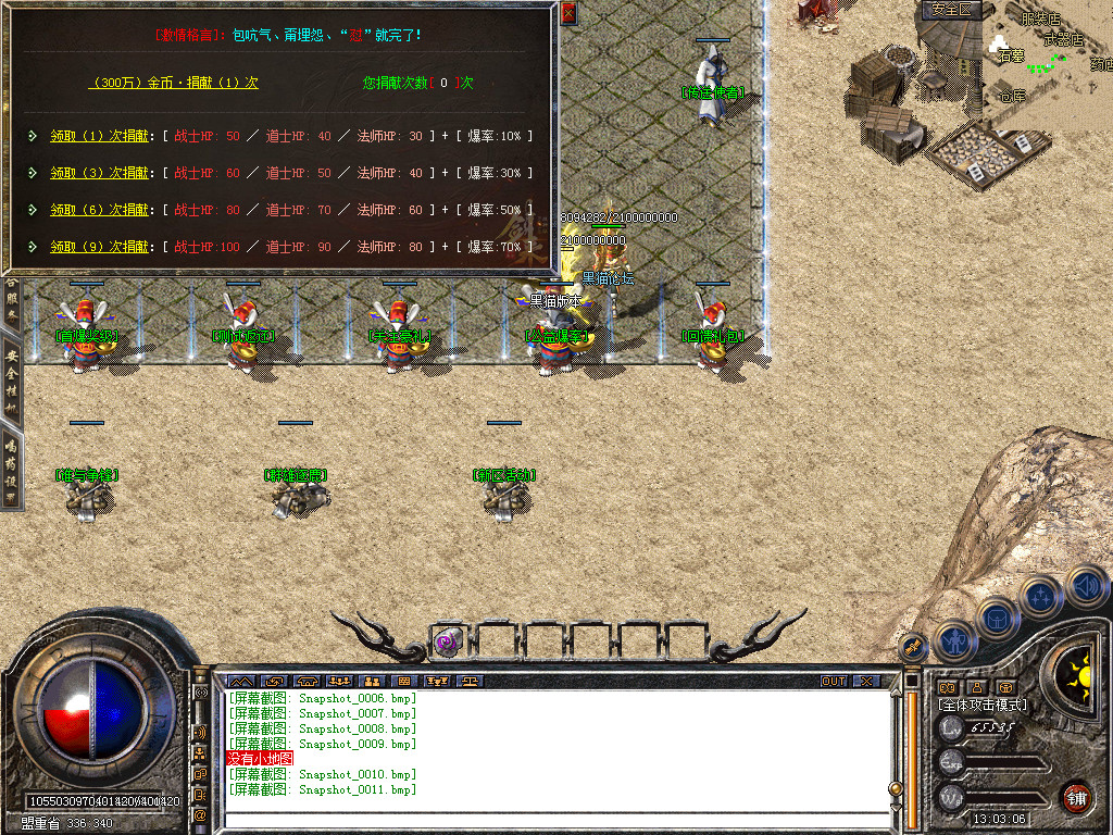 Snapshot_0012.bmp