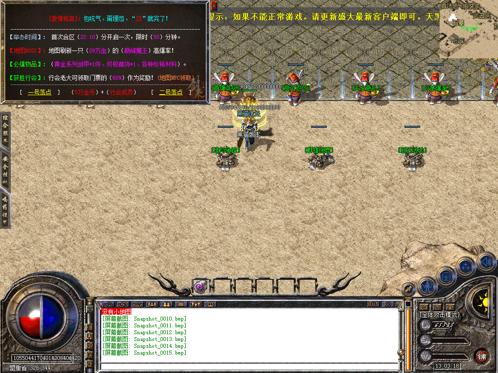 Snapshot_0016.bmp